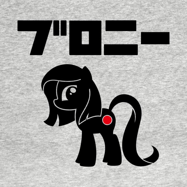 BURONI/BRONY(black logo) by Japan_PonyCon